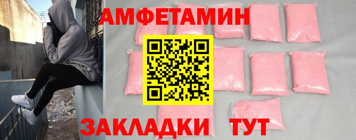 АМФЕТАМИН 98% Серов