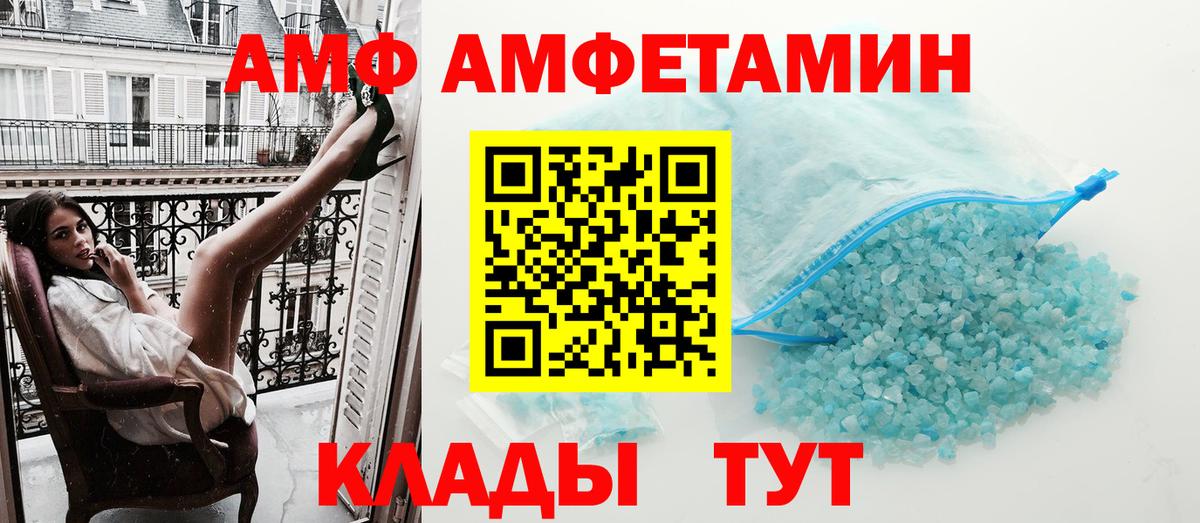 АМФ 98%  Вход с VPN  АМФЕТАМИН  Серов 