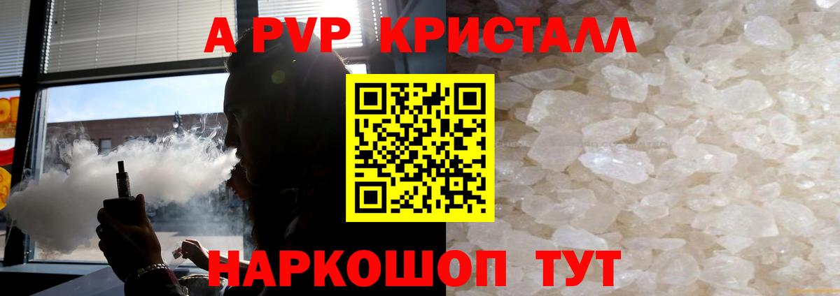 A PVP VHQ Серов