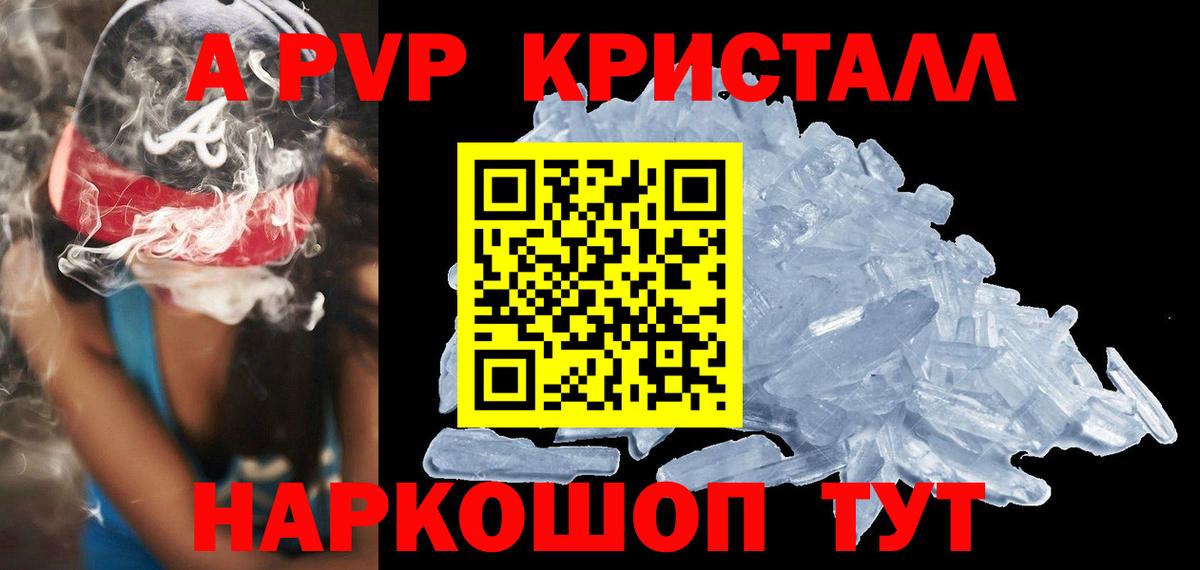 Alpha PVP Соль Серов