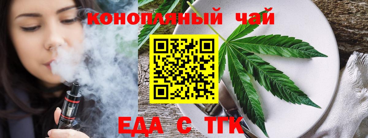 Печенье с ТГК конопля  Вход с VPN  Серов 