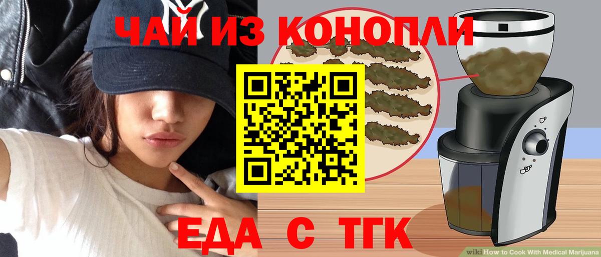 Canna-Cookies марихуана Серов