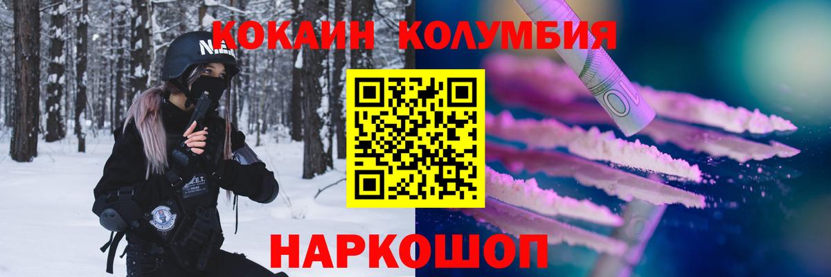 COCAIN Колумбийский  Вход с VPN  Cocaine 99%  Серов 