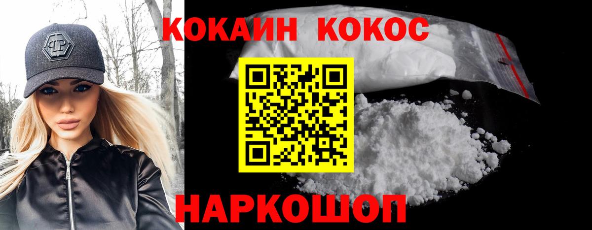 Кокаин Fish Scale Серов