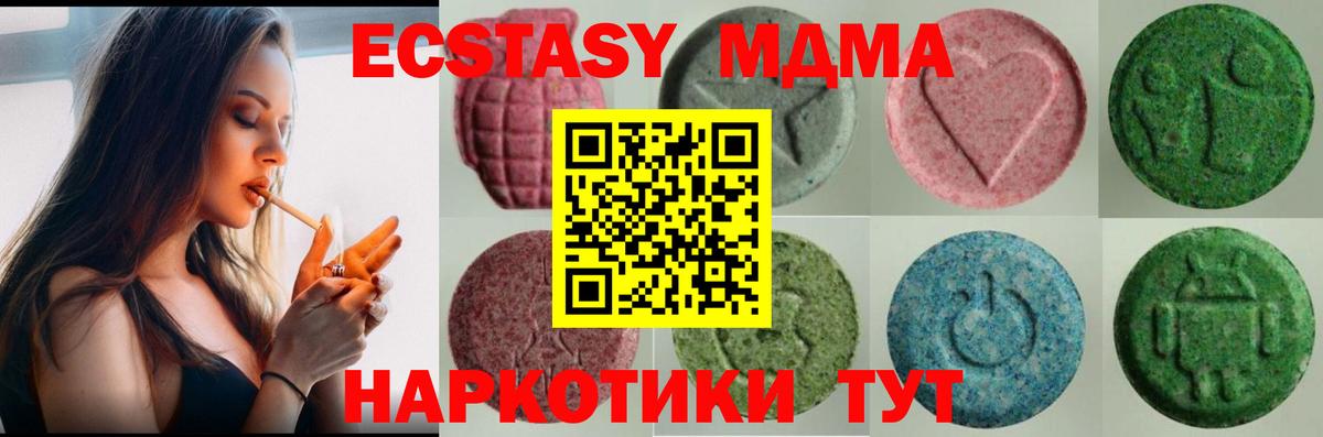 Ecstasy  ЭКСТАЗИ ешки  Экстази таблы  Вход с VPN  Серов 