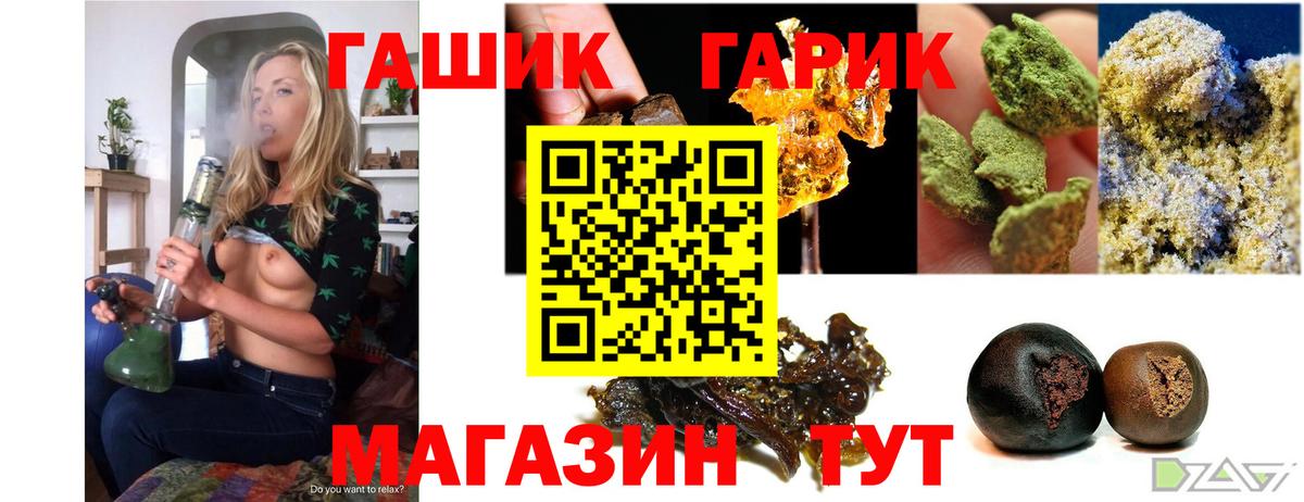 сколько стоит  ГАШИШ хэш  Серов  ГАШ 40% ТГК 