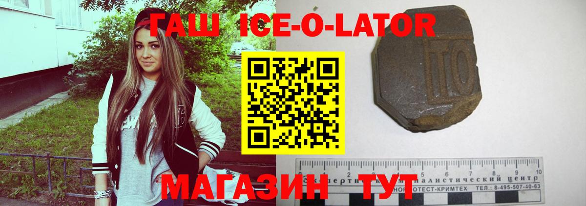 Серов  ГАШ Изолятор  Гашиш Изолятор  купить   Вход с VPN 