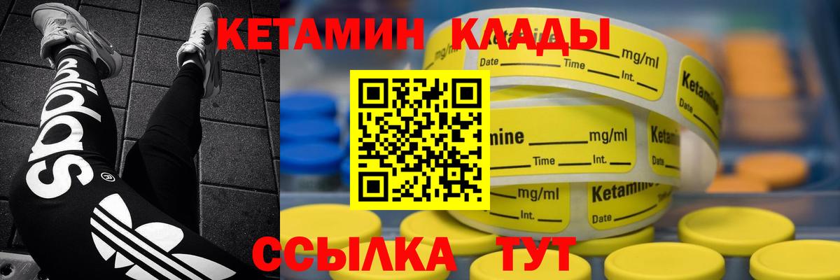 КЕТАМИН VHQ  Серов  Кетамин ketamine 