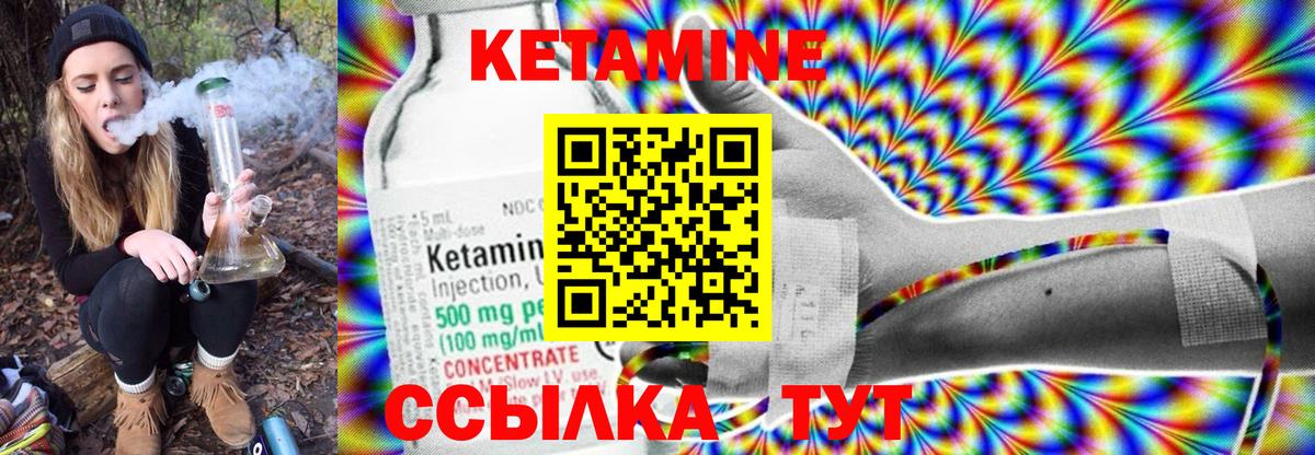 Кетамин ketamine  Вход с VPN  Серов 