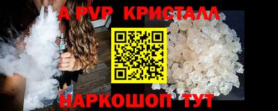 ALPHA PVP Отрадное