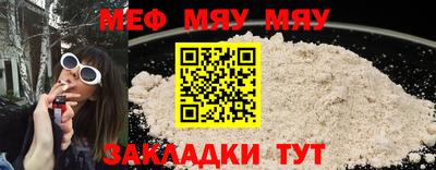 мяу мяу кристалл Апрелевка