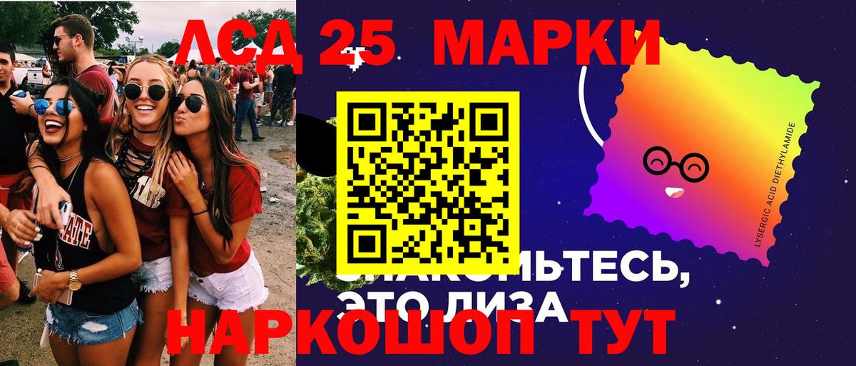 Лсд 25 экстази  Лсд 25 экстази кислота  Вход с VPN  ЛСД экстази кислота  Серов 