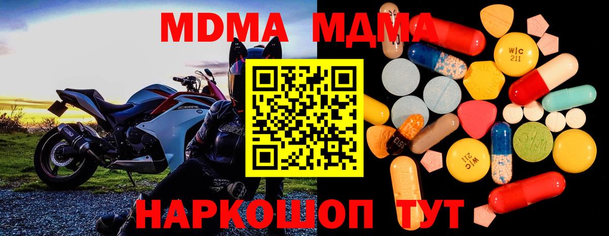 Серов  MDMA молли  МДМА VHQ  Вход с VPN 