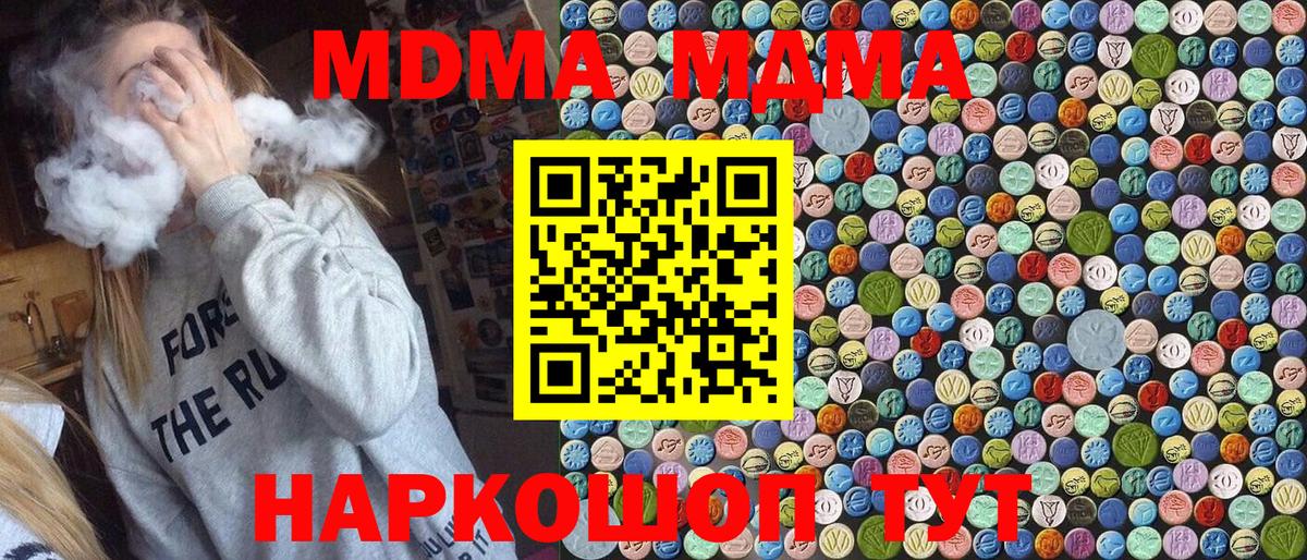МДМА кристаллы  Серов  MDMA VHQ 