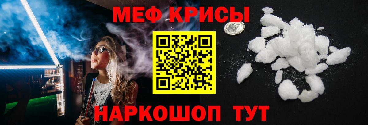 МЯУ-МЯУ  МЕФ  Мефедрон mephedrone  Серов 