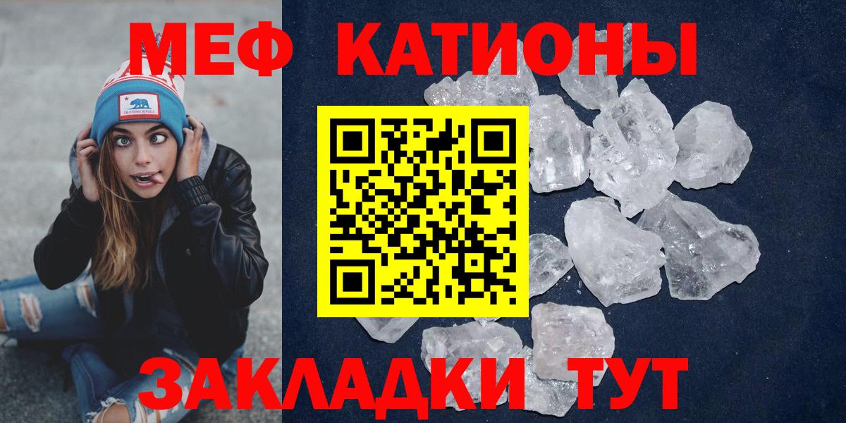 Мефедрон кристаллы Серов