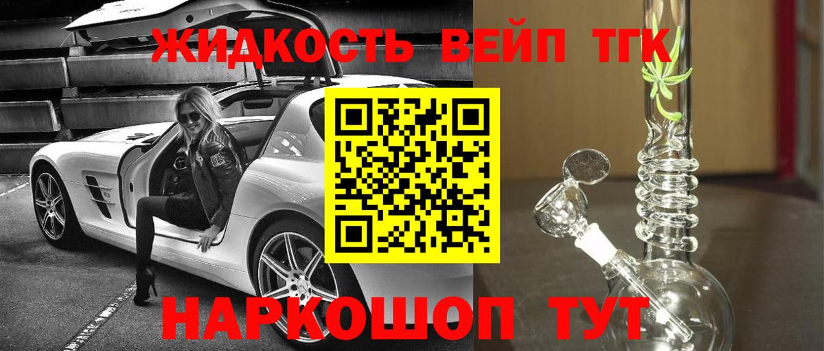 ТГК гашишное масло  купить наркотик  Серов 