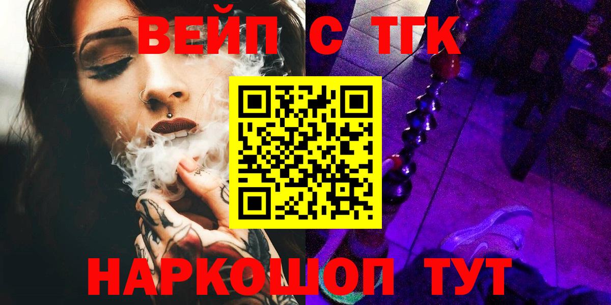 ТГК жижа Серов